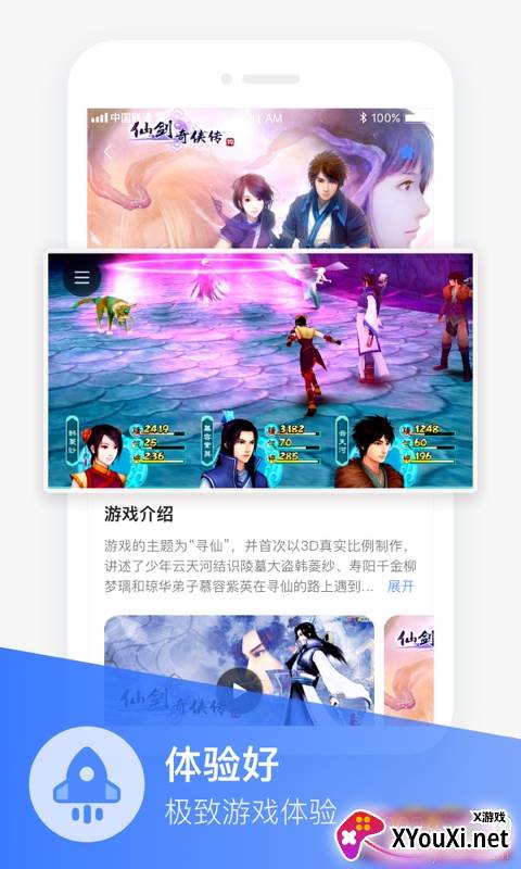 小沃畅游(联通沃畅游盒子)截图