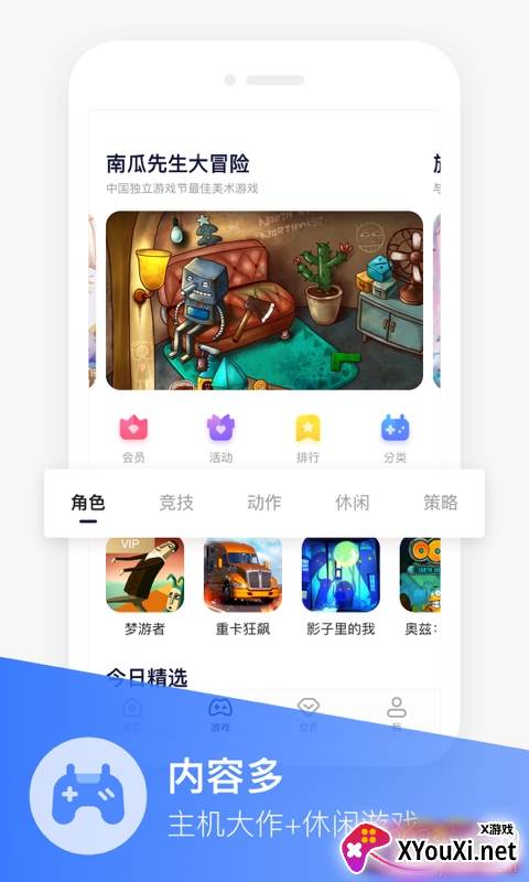 小沃畅游(联通沃畅游盒子)截图