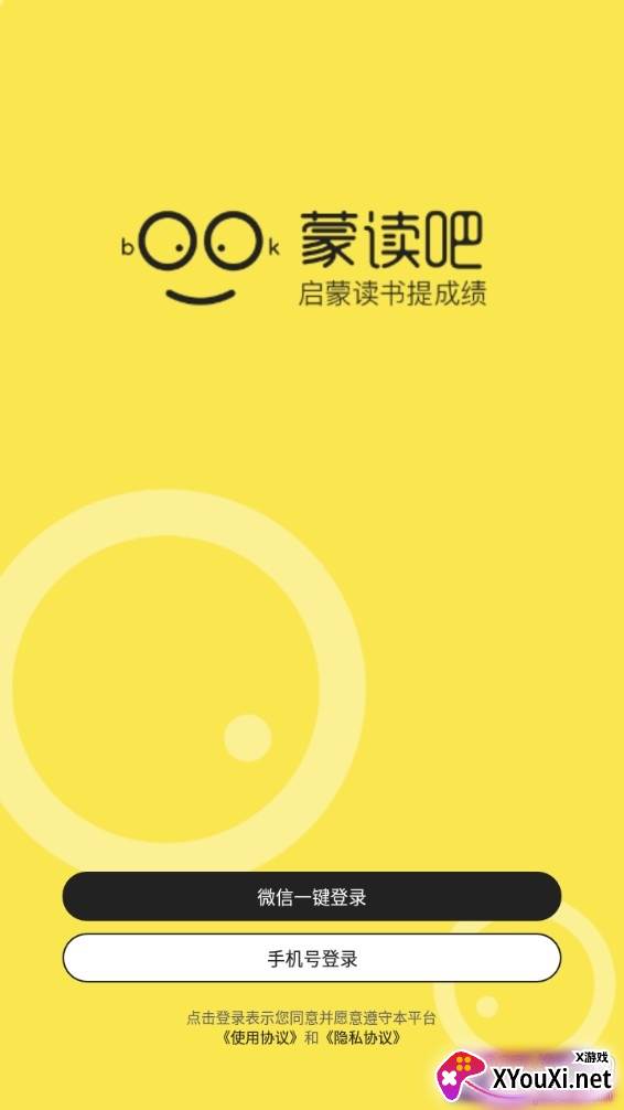 蒙读吧课外阅读版截图