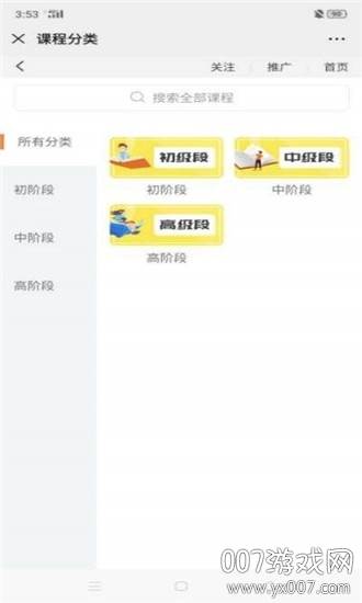 蒙读吧课外阅读版截图