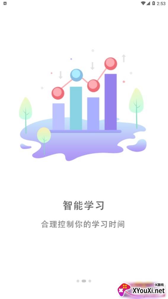 博蓝云课堂全国名师精讲版截图