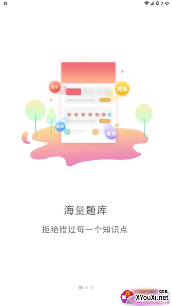 博蓝云课堂全国名师精讲版截图