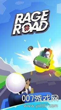 狂怒之路手游畅游版截图