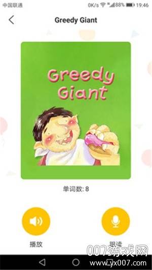 英语盒子中小学版截图