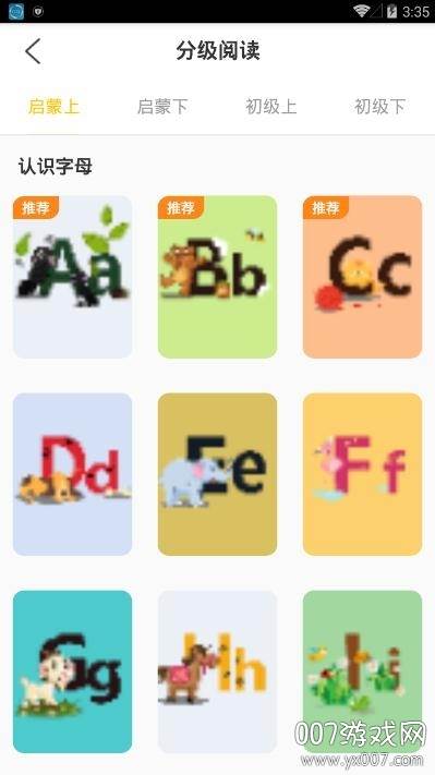 英语盒子中小学版截图