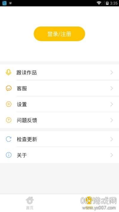 英语盒子中小学版截图