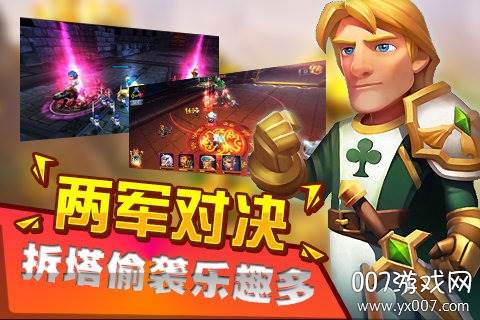 夺塔奇兵手游礼包兑换版截图