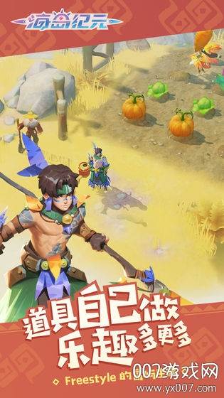 海岛纪元中文国际服版截图
