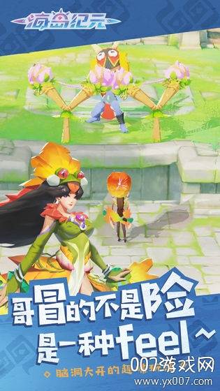海岛纪元中文国际服版截图