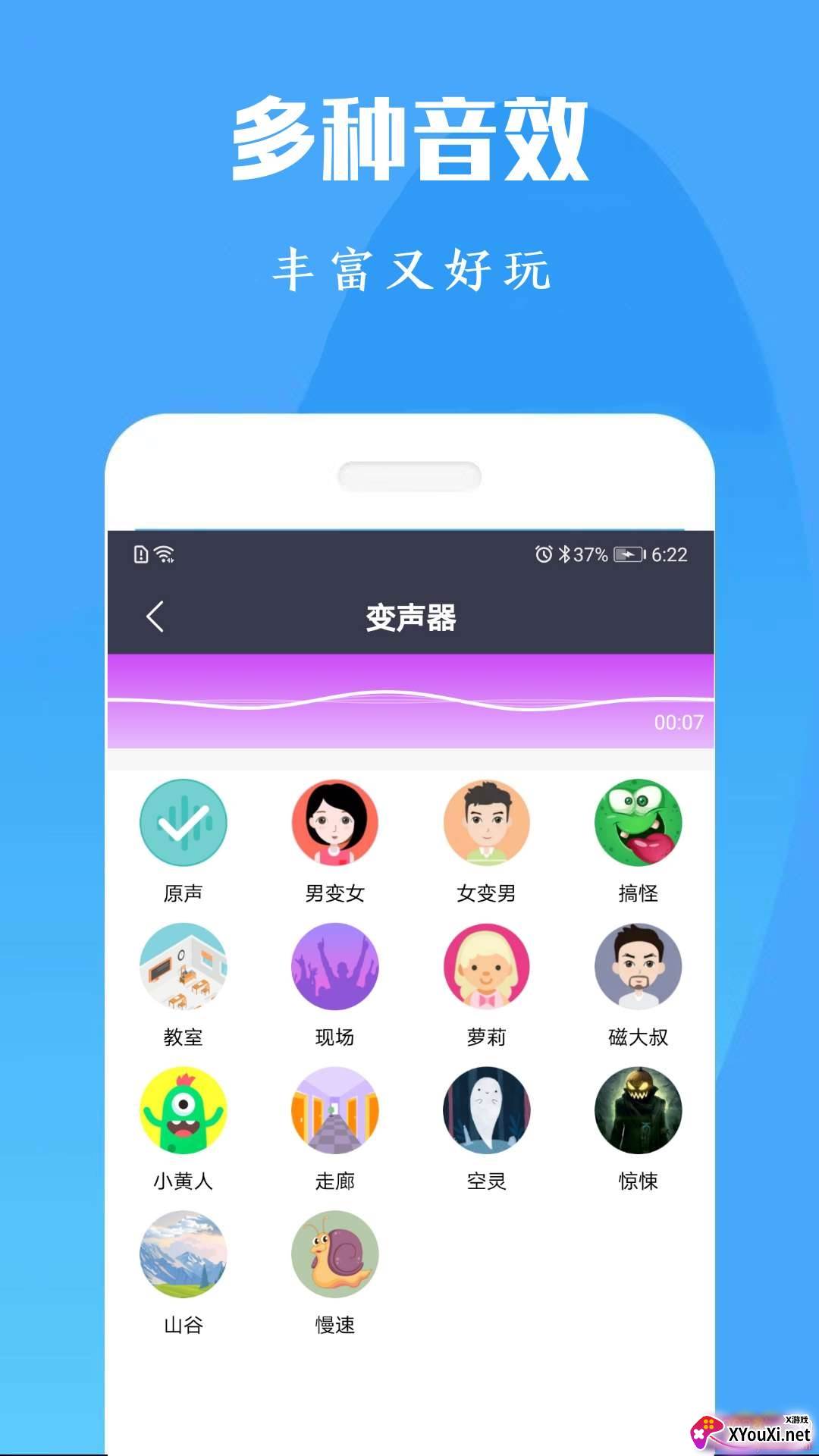 橘子配音变声器悬浮窗版截图
