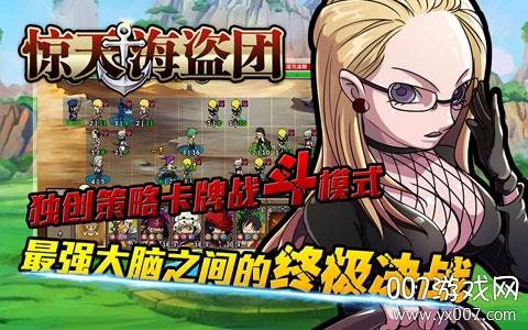 惊天海盗团手游经典怀旧版截图