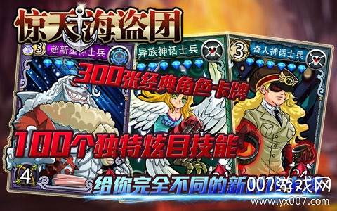 惊天海盗团手游经典怀旧版截图