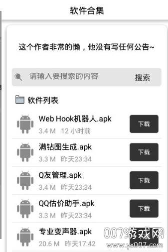 HOO!KBOTQQ机器人官方安卓版截图