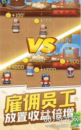 明星開舖子(明星开铺子专属店铺版)截图
