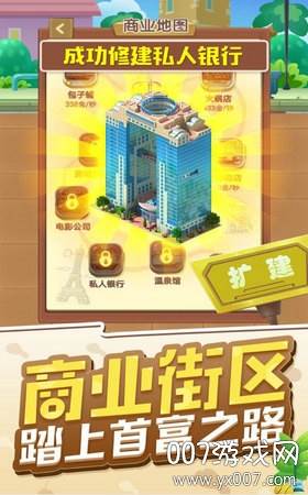 明星開舖子(明星开铺子专属店铺版)截图
