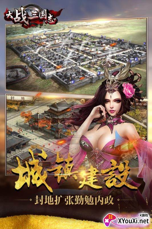 大战三国志手游最强组合版截图