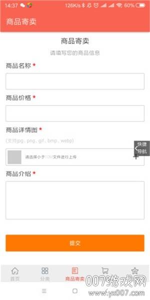 心动坊家居百货版截图