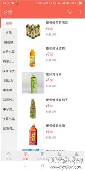 心动坊家居百货版截图
