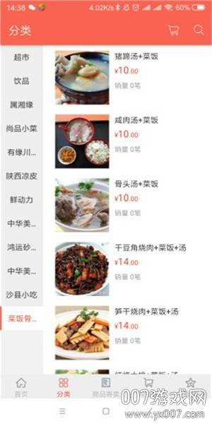 心动坊家居百货版截图