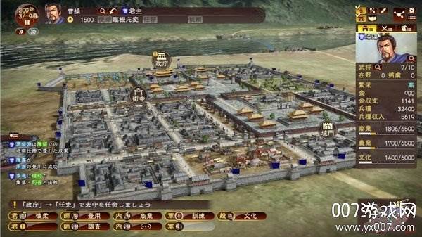 三国单机怀旧版无需网络版截图