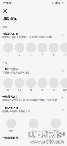 做你的图标包Pro强化版截图