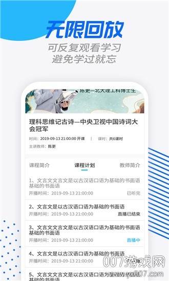 说乎课堂强化训练版截图