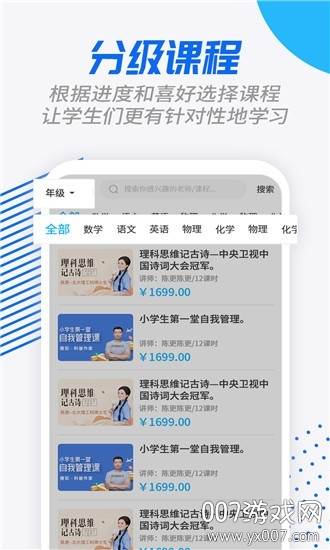 说乎课堂强化训练版截图