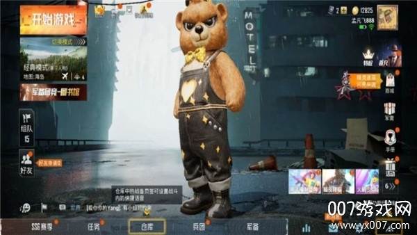 和平精英魔法学院皮肤美化包截图