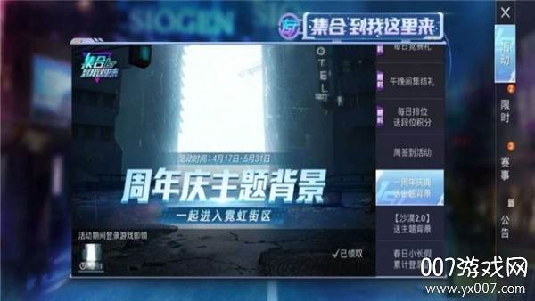 和平精英魔法学院皮肤美化包截图