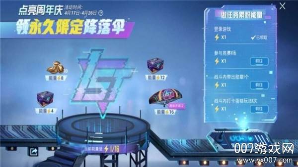 和平精英魔法学院皮肤美化包截图