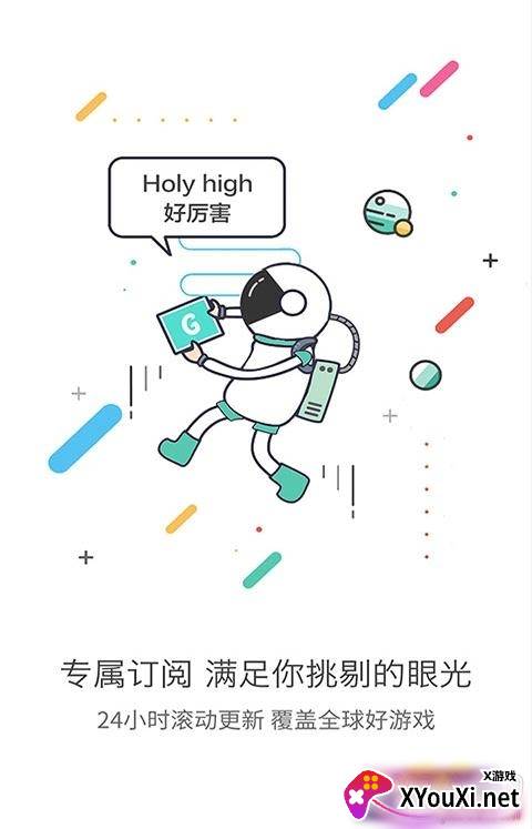 gg大玩家2021最新版本截图