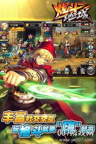 炫斗地下城手游史诗版截图