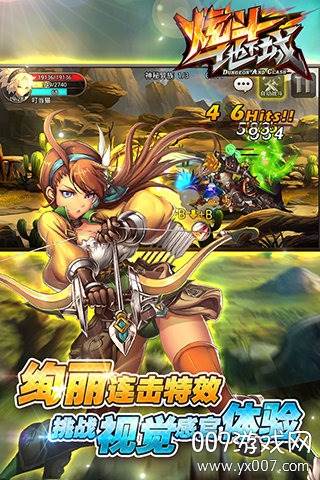 炫斗地下城手游史诗版截图