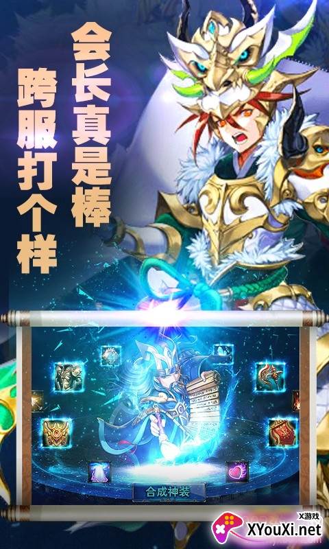 顶上战争神将无限抽版截图