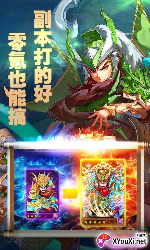 顶上战争神将无限抽版截图