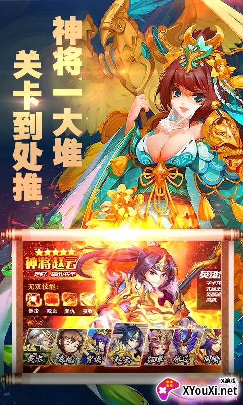 顶上战争神将无限抽版截图