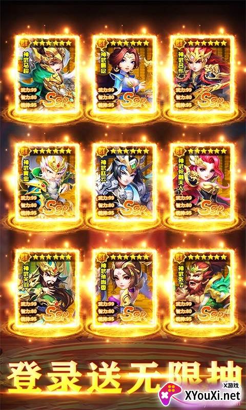 顶上战争神将无限抽版截图