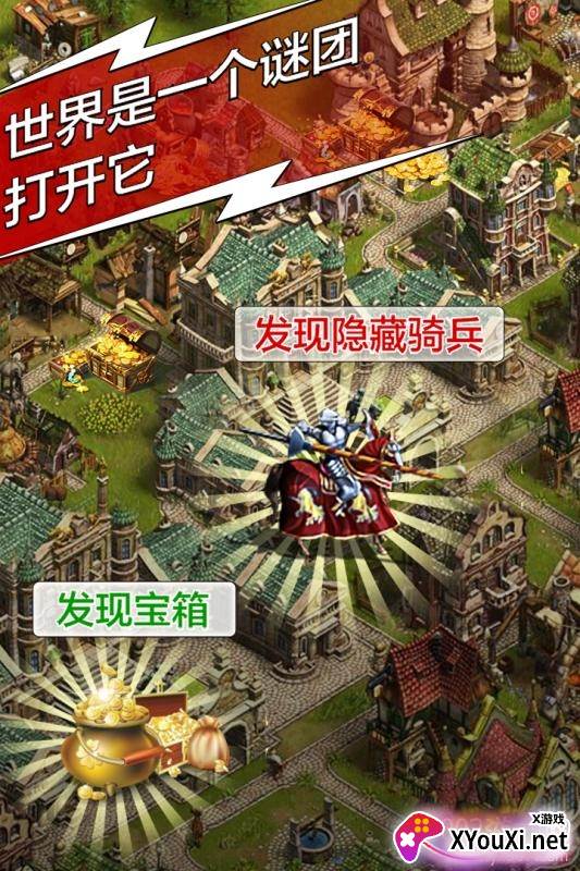 天将雄师手游罗马战歌版截图