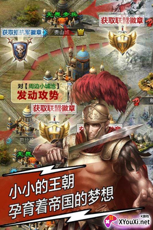 天将雄师手游罗马战歌版截图