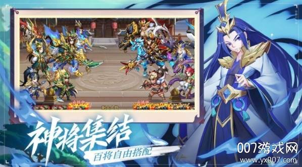 真放置三国截图
