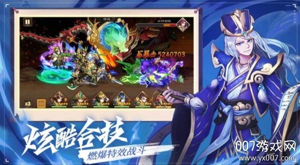 真放置三国截图