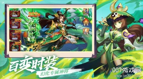 真放置三国截图
