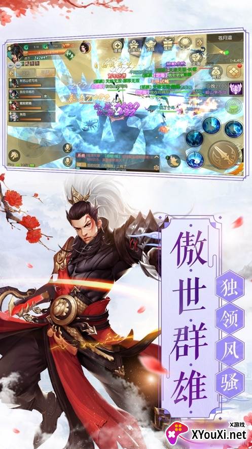 荒古之眼截图
