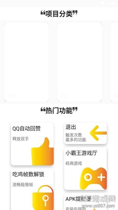 口袋君万能魔盒手机版截图