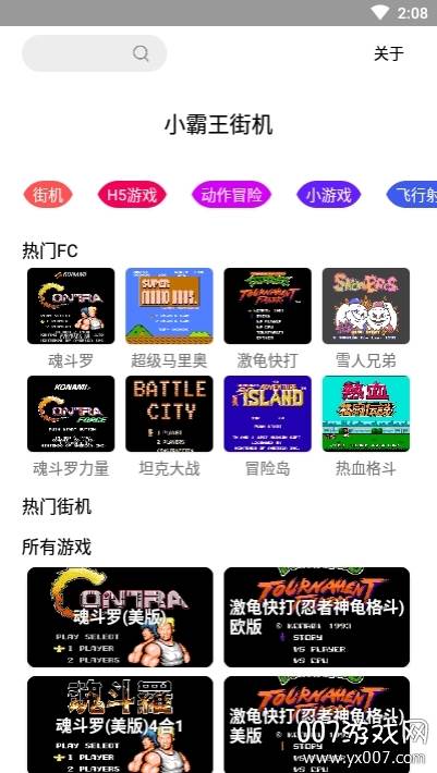 口袋君万能魔盒手机版截图