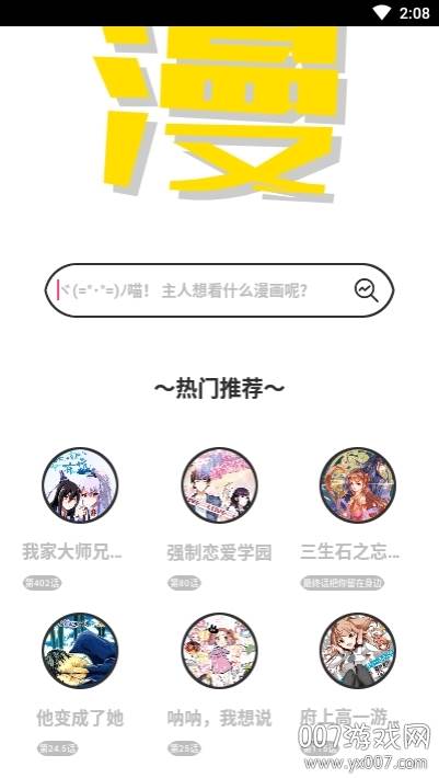 口袋君万能魔盒手机版截图