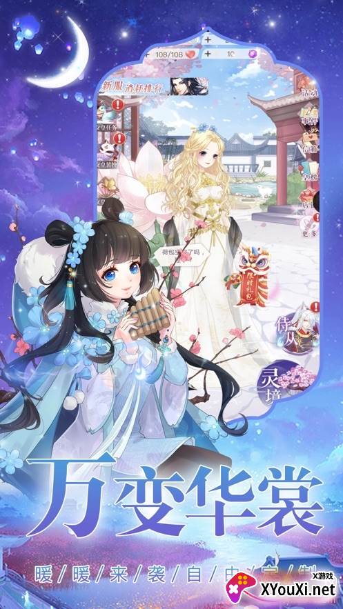 穿越风流女皇万千福利版截图