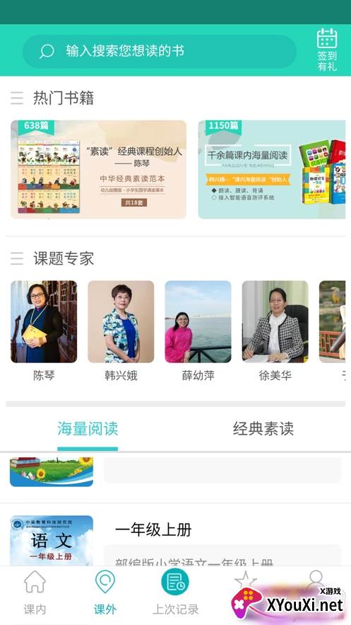 中昊阅读校园版截图