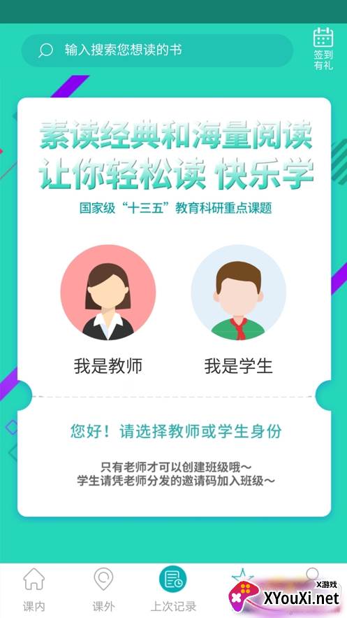 中昊阅读校园版截图
