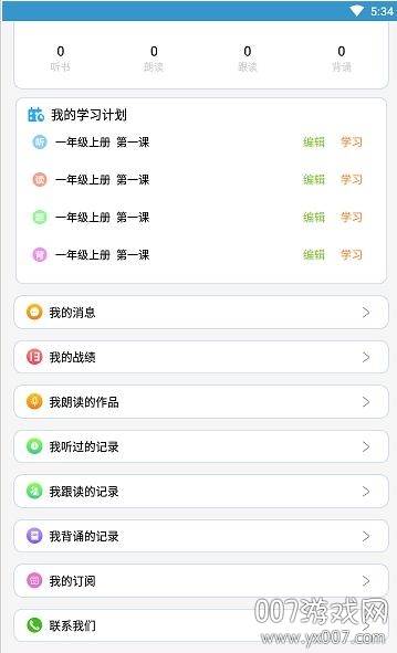中昊阅读校园版截图